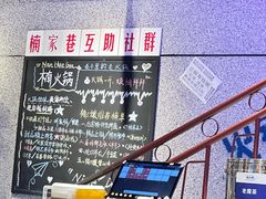 -楠火锅(昆山金鹰店)