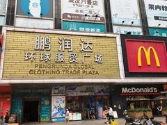 -天虹购物中心(深圳龙华店)