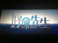 iphone_upload_pic-首都电影院(天津店 中国巨幕)