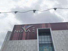 -岭南站NOVA