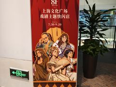 -上海静安大悦城