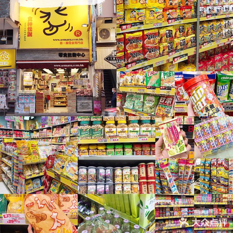 # 香港美食 | 便宜实惠进口零食好店分享