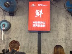 门面-白露塘杀猪粉(药王街店)