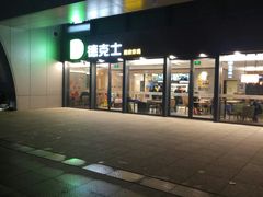 门面-德克士(西站站内店)