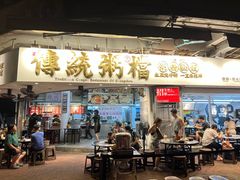 -禄粥·广府味·煲仔粥·宵夜·明档现做(江南西店)