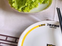 -丁虎子烤肉(国道二店)