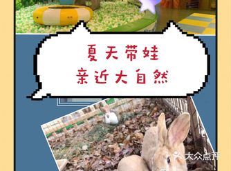 夏天带小朋友来亲近大自然，分享开心农场！