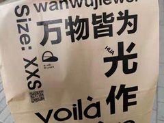 -光作面包Voila Lumiere(中山店)
