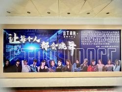 -STAR舞蹈工作室