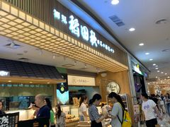 门面-稻田秋日式面包