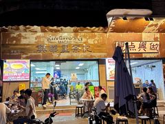 -兴华里茶记(禅城同济首店)