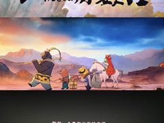 -万达影城(大明宫万达广场IMAX店)