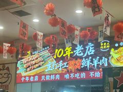 -東豫狼鲜货烧烤. 碳火烤鱼. 小龙虾(上海首店)