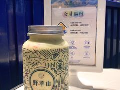 -野萃山·潮汕厚果汁(十亩地店)