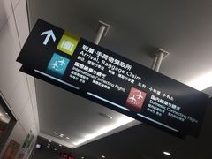 -中部国际机场