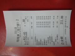 账单-庄老幺火锅(娄山关路店)