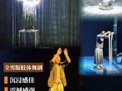 -北京喜剧院