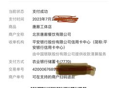 -唐廊烤鸭店(工体店)