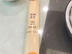 -巴依老爷新疆美食(清华东门店)