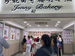 -珍妮曲奇聪明小熊(尖沙咀店)