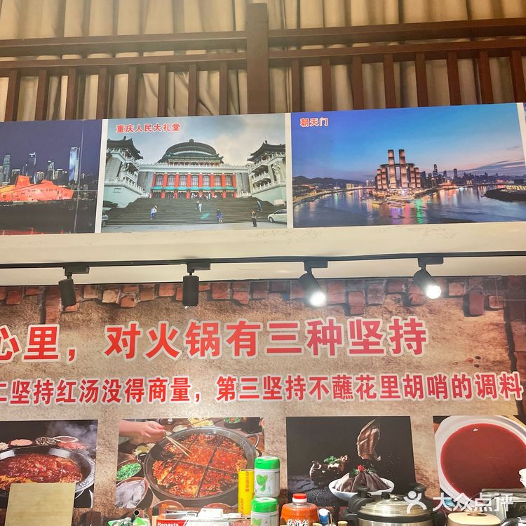 最近吃到的巴适重庆火锅 你也来吧