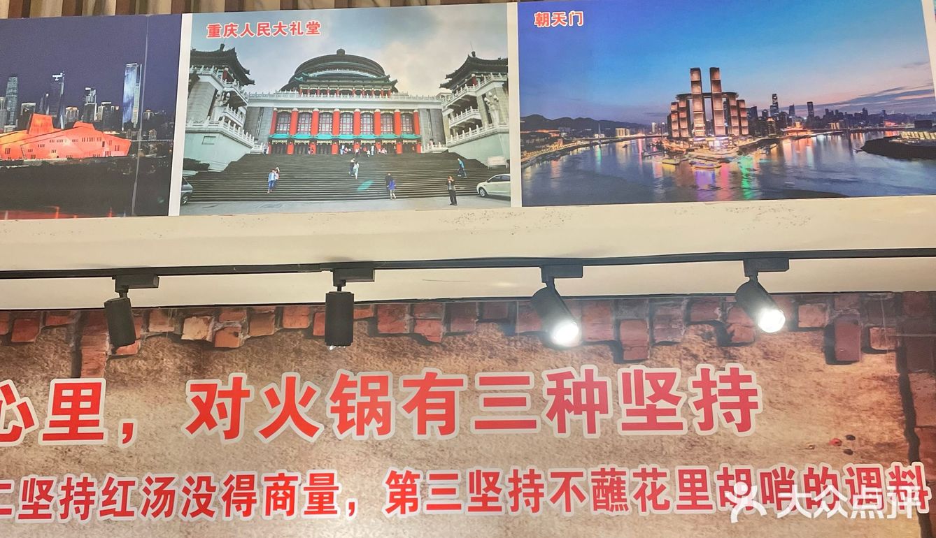 最近吃到的巴适重庆火锅 你也来吧