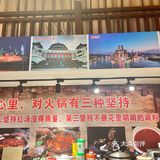 最近吃到的巴适重庆火锅 你也来吧