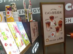 -CoCo都可(十全东店)