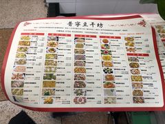 -正宗普宁豆干坊·洪记砂锅粥(红领巾路店)