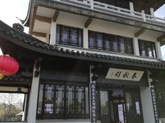 -无锡蠡湖国家湿地公园-蠡园