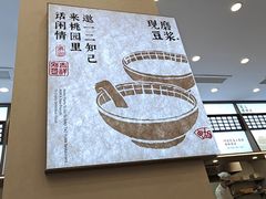 -小桃园·豆浆油条(复兴中路店)