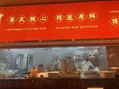 -金牌禄运·点心·啫煲(百信广场店)