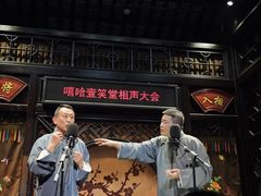 -嘻哈壹笑堂相声茶馆(大儒巷店)