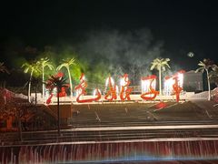 -三亚红色娘子军演艺公园景区