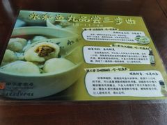 -永和鱼丸(南后街店)