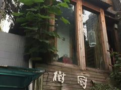 门面-树厨贵州菜(大十字店)