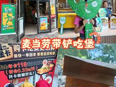 -麦当劳(磨子桥店)