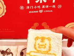 -中栗华栗子(鞍山道店)