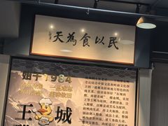 -王城醋血鸭老店