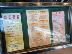 -太平馆餐厅(油麻地店)
