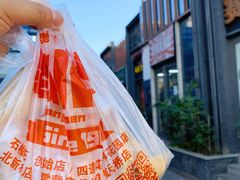 -京三儿烤鸡架(北新桥店)