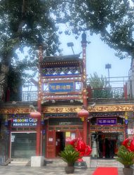 -花家怡园·宴会厅(簋街四合院总店)