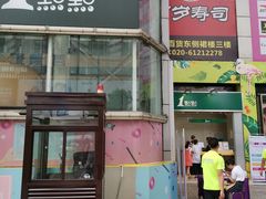 -1点点(岗顶店)