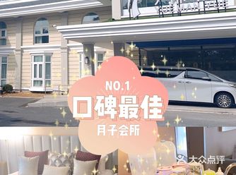 松江区口碑最佳月子会所打卡！