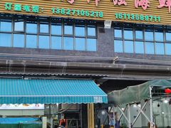 -吉兆湾伟强海鲜大排档(覃巴分店)