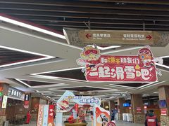 -哈尔滨热雪奇迹