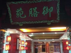 iphone_upload_pic-介休云峰墅苑