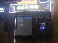 -吾悦广场(南京鼓楼店)