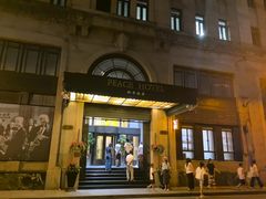 -上海和平饭店 Fairmont Peace Hotel