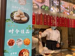 -德兴馆(广东路总店)